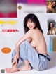 Miyu Kitamuki 北向珠夕, FRIDAY 2020.12.18 (フライデー 2020年12月18日号)